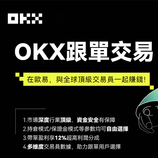 币赢交易所下载页面展示